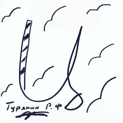 129 Roman Turanin